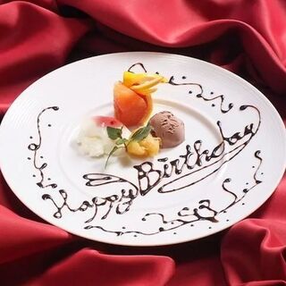 Free message plates available for birthdays and anniversaries◎