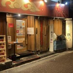 Kagoshima Ramen Ton Toro - 