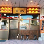 Okonomiyaki Hiroshima - 