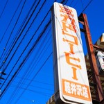 ミカドコーヒー - 