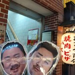 おまる商店 - 