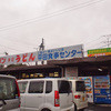 平田食事センター 本店