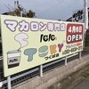 1010STORY つくば店