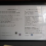 丿貫 - 卓上メニューの裏（同じだ）