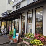 お米ひろば　さとう 宇大前店 - 