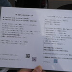 丿貫 - メニューの裏
