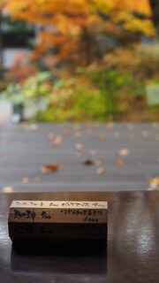 ザ・テラス・サクマ - 