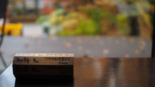 ザ・テラス・サクマ - 