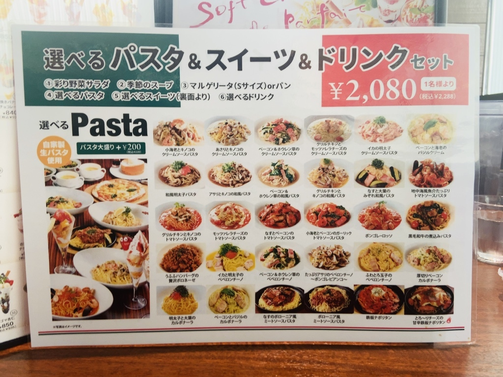 和 白 ランチ