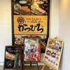とんかつ かつひろ 豊田小坂本町店
