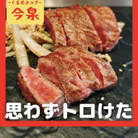 煉 今泉店 - 