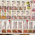 ホルモン たけだ - 