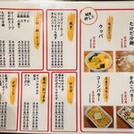 ホルモン たけだ - 