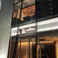 焼肉うしごろ 池袋店 - 
