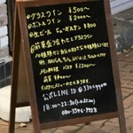 ビストロはらぺこキッチン - 案内看板