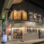 みらい酒房 - お店の外観