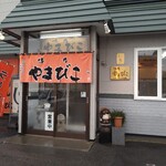 味乃やまびこ 総本店 - 入口