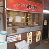 たこ焼道楽 わなか 千日前 本店