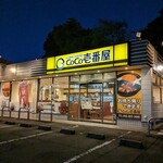 カレーハウス CoCo壱番屋 - 外観