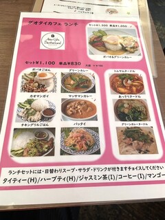 アジアンカフェ ダオタイランド - ランチメニュー！