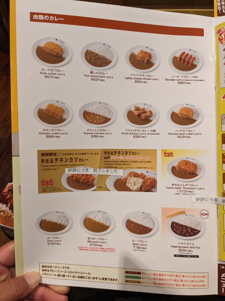 カレーハウスCoCo壱番屋 トランプ 任天堂 カレーメニューカードセット カレーハウスCoCo壱番屋 トランプ 任天堂 カレーメニューカードセット