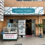 リスボン - 