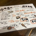 Yakitori Nishidaya - 