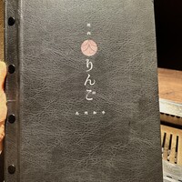 焼肉りんご - 