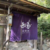 菊水楼 うな菊 ホテル椿山荘東京店 -  菊水楼 うな菊 ホテル椿山荘東京店 -