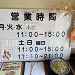 伊万里ちゃんぽん 福岡店 - 