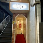 ビストロLanterne Rouge - 