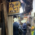 リッチなカレーの店 アサノ - 