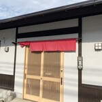 伊万里ちゃんぽん 福岡店 - 
