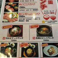 川崎名物 炭火焼肉 食道園 - 