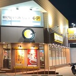 CoCo壱番屋 - 金沢小坂店