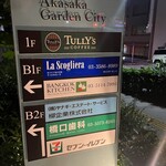 ラ･スコリエーラ - 