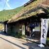 玉川屋 - 