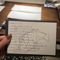 表参道 HYENE - 