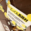 吉野川サービスエリア 上り線