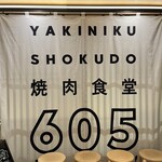 Yakiniku Shokudou Roku Marugo - 