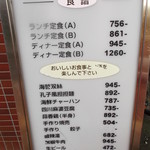 Koushi Hanten - 孔子餐店 北14条