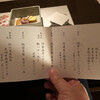 Teppanyaki To Washoku Utage - 