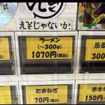 男気らーめん アカギ - 