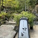 箱根小涌谷温泉 水の音 - 