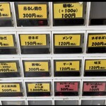 男気らーめん アカギ - 