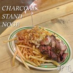 CHARCOAL STAND NOGE - 