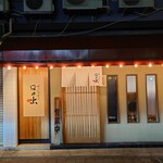 Sushiya No Hinode - 