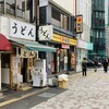 おにやんま 中目黒店