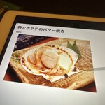 炭火焼と海鮮 手づくり豆富 まいど！ - 