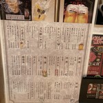 明月館 - ドリンクメニュー